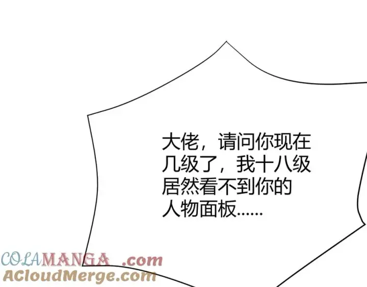 《网游：因为太浪，我成了全服公敌！》第24话 第一波攻城开始！图9