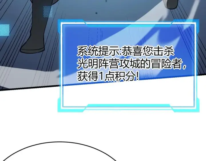 《网游：因为太浪，我成了全服公敌！》第24话 第一波攻城开始！图95