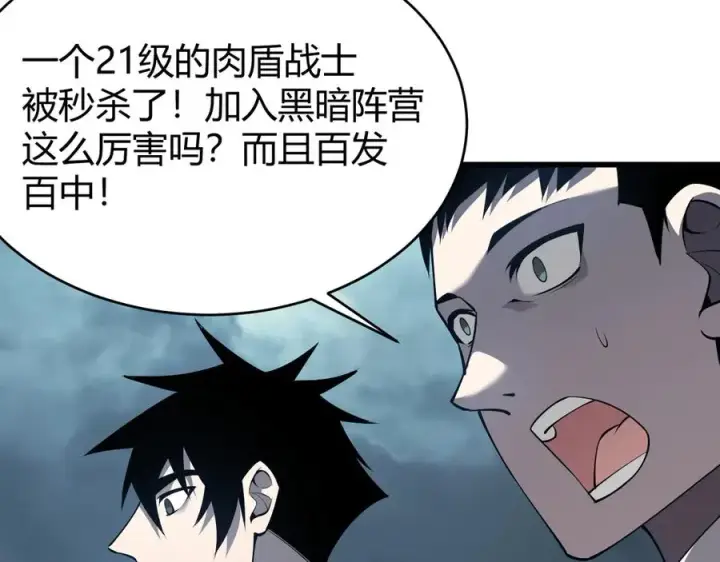 《网游：因为太浪，我成了全服公敌！》第24话 第一波攻城开始！图96