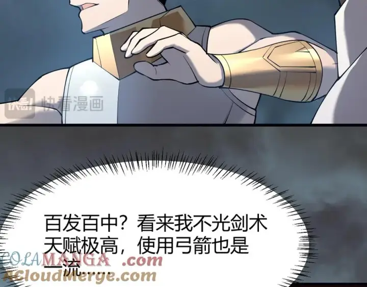 《网游：因为太浪，我成了全服公敌！》第24话 第一波攻城开始！图97