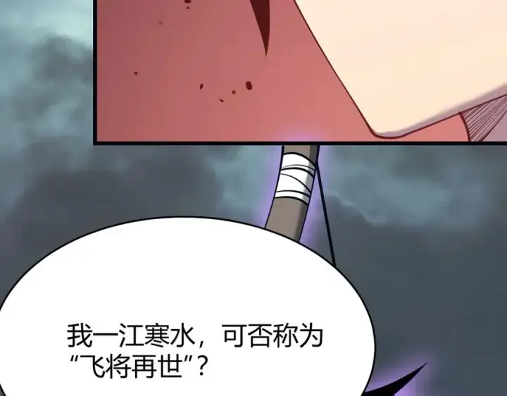 《网游：因为太浪，我成了全服公敌！》第24话 第一波攻城开始！图99