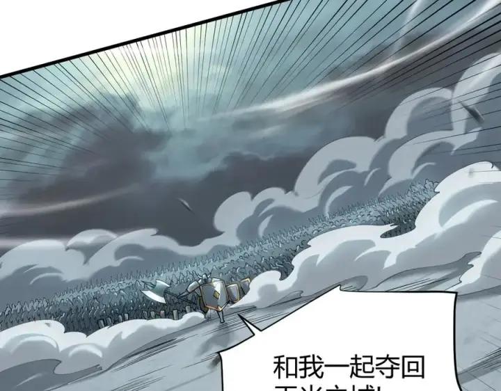 《网游：因为太浪，我成了全服公敌！》第25话 守城方BOSS江寒登场图10
