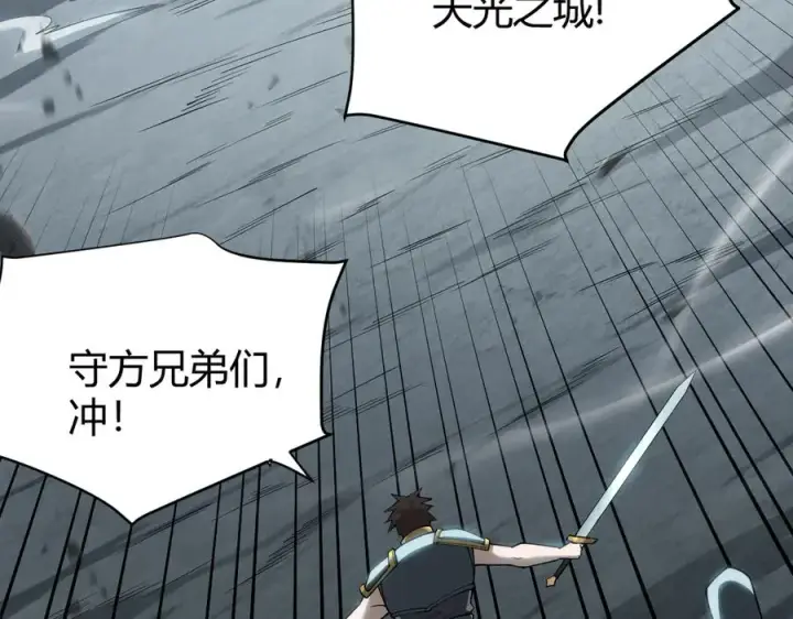 《网游：因为太浪，我成了全服公敌！》第25话 守城方BOSS江寒登场图11
