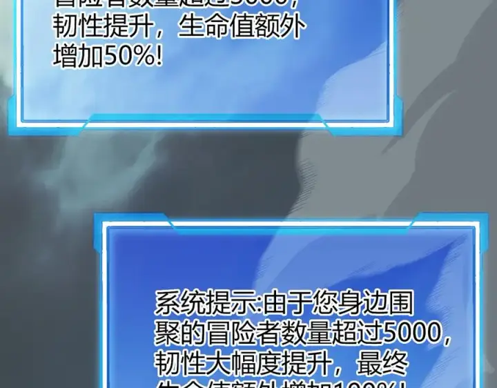 《网游：因为太浪，我成了全服公敌！》第25话 守城方BOSS江寒登场图118