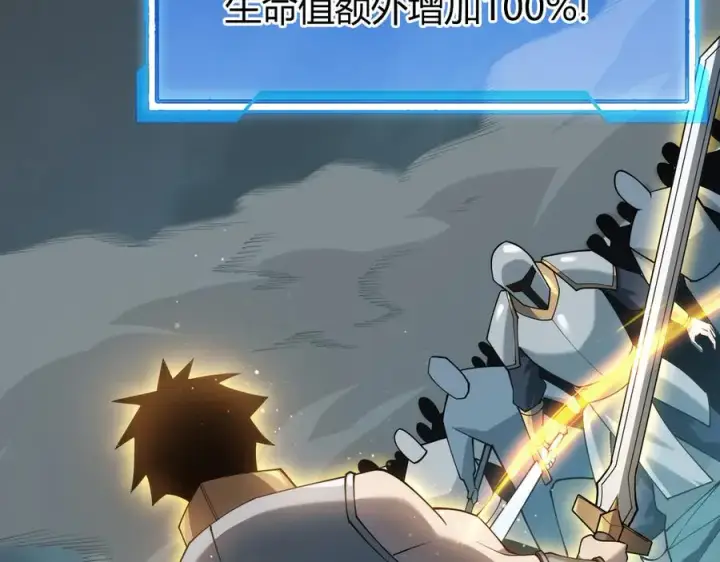 《网游：因为太浪，我成了全服公敌！》第25话 守城方BOSS江寒登场图119