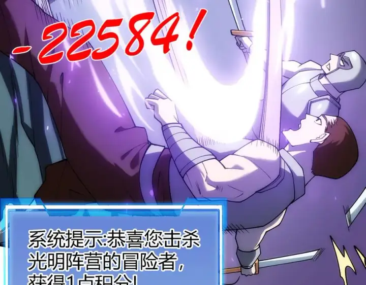 《网游：因为太浪，我成了全服公敌！》第25话 守城方BOSS江寒登场图127