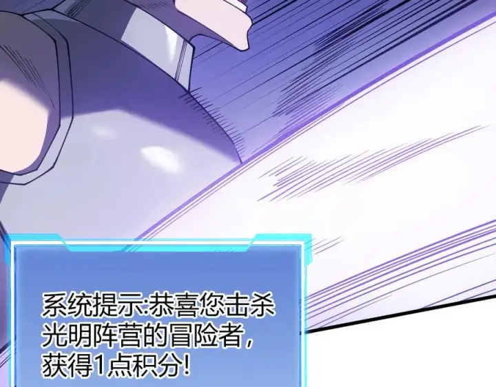 《网游：因为太浪，我成了全服公敌！》第25话 守城方BOSS江寒登场图132