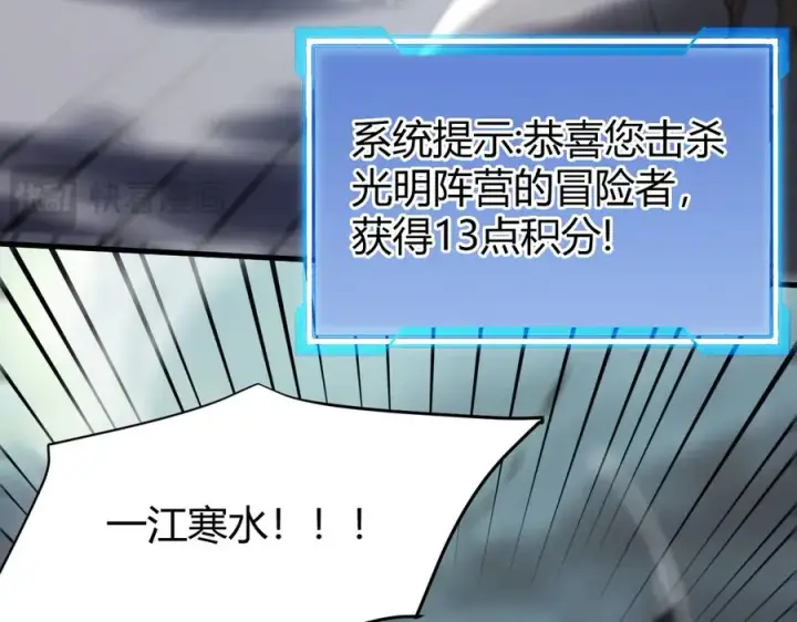 《网游：因为太浪，我成了全服公敌！》第25话 守城方BOSS江寒登场图136
