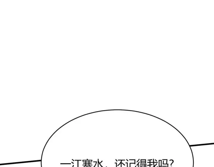 《网游：因为太浪，我成了全服公敌！》第25话 守城方BOSS江寒登场图146