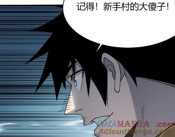 《网游：因为太浪，我成了全服公敌！》第25话 守城方BOSS江寒登场图149