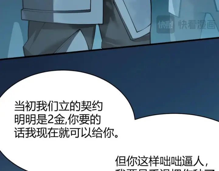 《网游：因为太浪，我成了全服公敌！》第25话 守城方BOSS江寒登场图154
