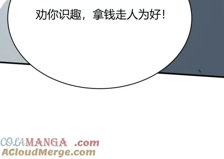《网游：因为太浪，我成了全服公敌！》第25话 守城方BOSS江寒登场图157