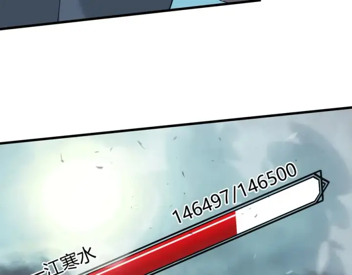 《网游：因为太浪，我成了全服公敌！》第25话 守城方BOSS江寒登场图162