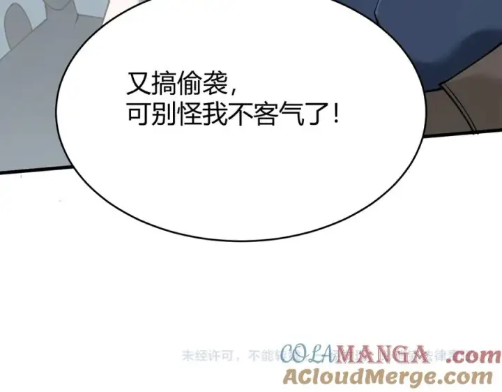 《网游：因为太浪，我成了全服公敌！》第25话 守城方BOSS江寒登场图165