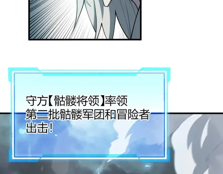 《网游：因为太浪，我成了全服公敌！》第25话 守城方BOSS江寒登场图24
