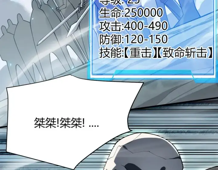 《网游：因为太浪，我成了全服公敌！》第25话 守城方BOSS江寒登场图27