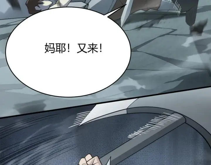 《网游：因为太浪，我成了全服公敌！》第25话 守城方BOSS江寒登场图31