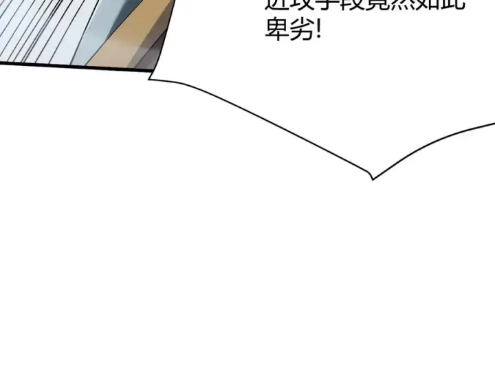 《网游：因为太浪，我成了全服公敌！》第25话 守城方BOSS江寒登场图34