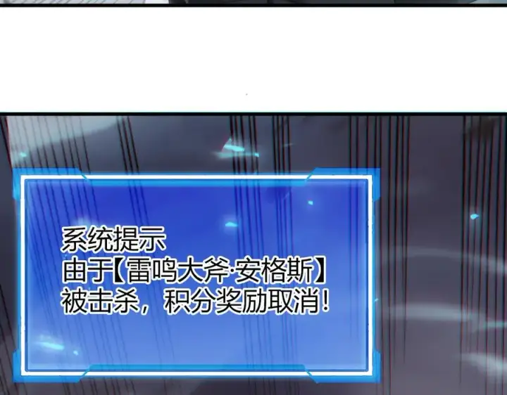 《网游：因为太浪，我成了全服公敌！》第25话 守城方BOSS江寒登场图40