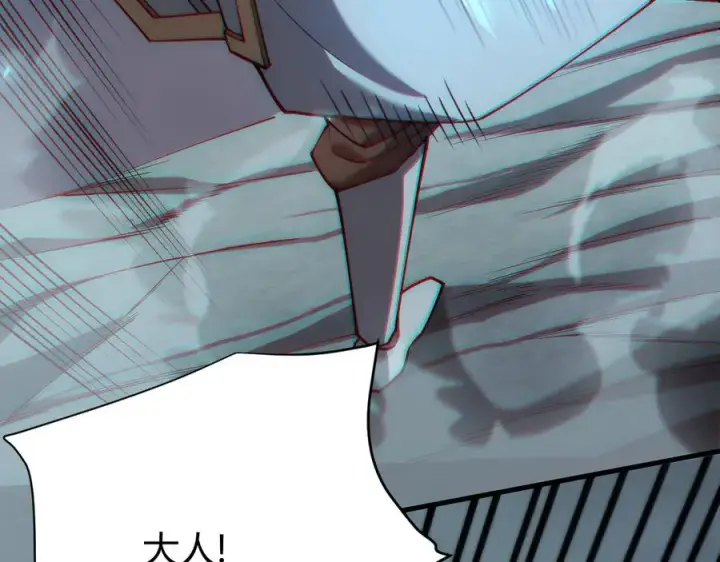 《网游：因为太浪，我成了全服公敌！》第25话 守城方BOSS江寒登场图44