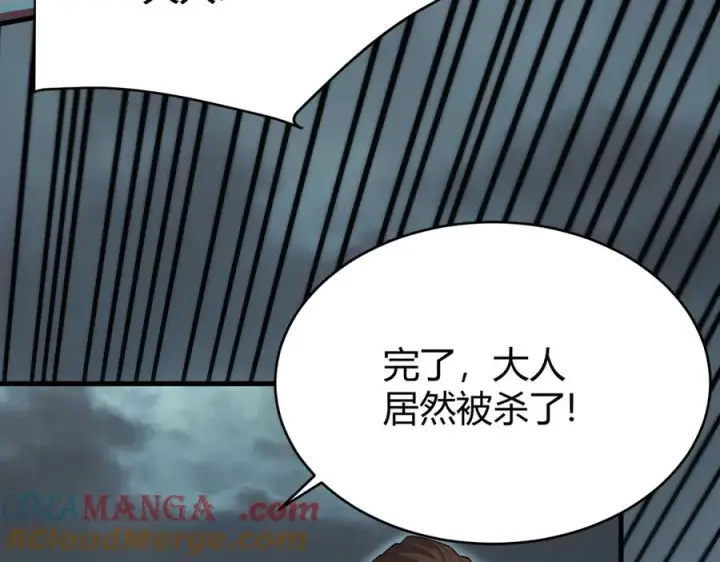 《网游：因为太浪，我成了全服公敌！》第25话 守城方BOSS江寒登场图45