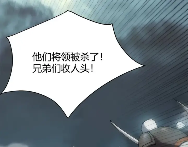 《网游：因为太浪，我成了全服公敌！》第25话 守城方BOSS江寒登场图47