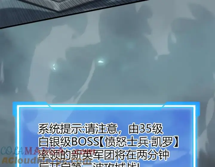 《网游：因为太浪，我成了全服公敌！》第25话 守城方BOSS江寒登场图49