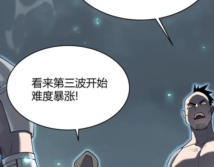 《网游：因为太浪，我成了全服公敌！》第25话 守城方BOSS江寒登场图51