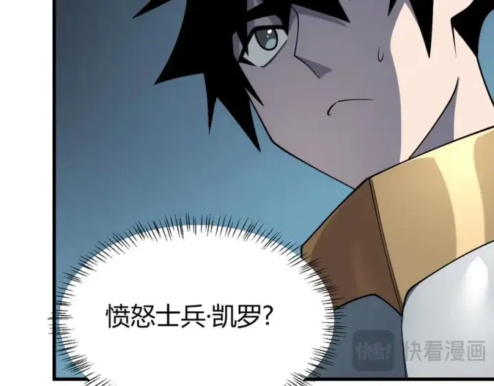 《网游：因为太浪，我成了全服公敌！》第25话 守城方BOSS江寒登场图54