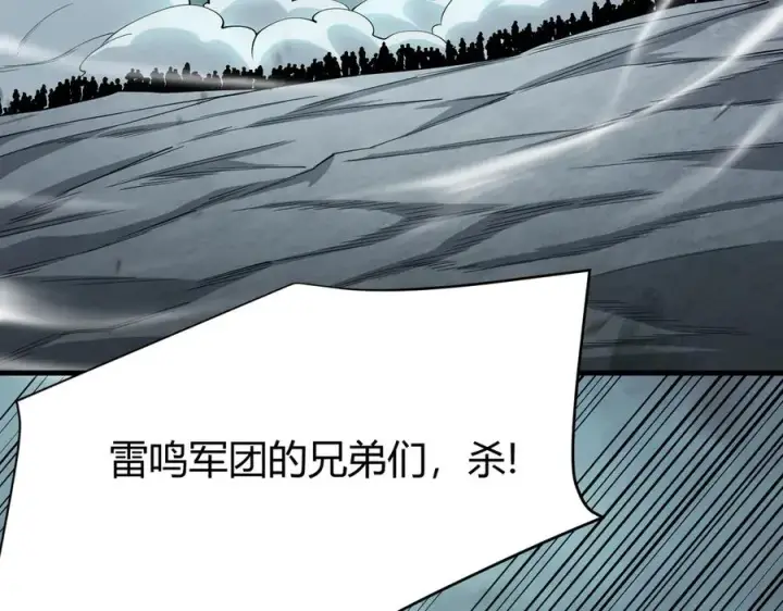 《网游：因为太浪，我成了全服公敌！》第25话 守城方BOSS江寒登场图6