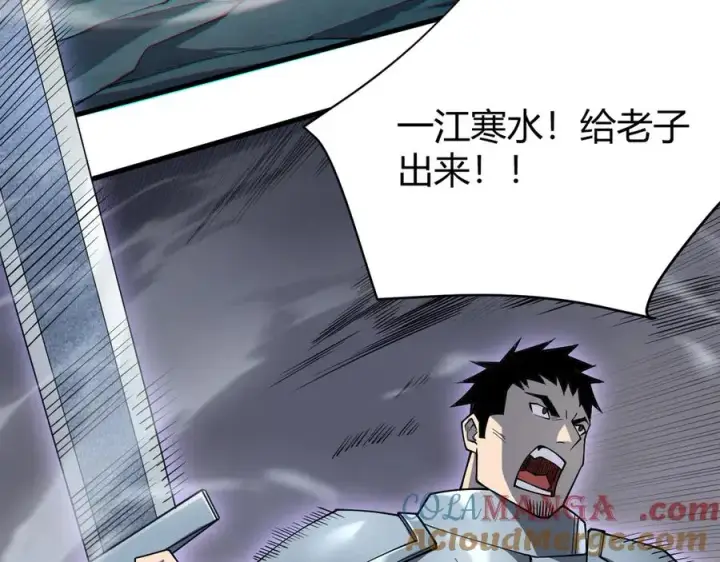 《网游：因为太浪，我成了全服公敌！》第25话 守城方BOSS江寒登场图61