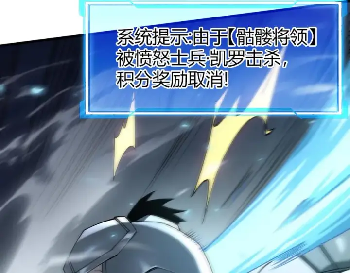 《网游：因为太浪，我成了全服公敌！》第25话 守城方BOSS江寒登场图75