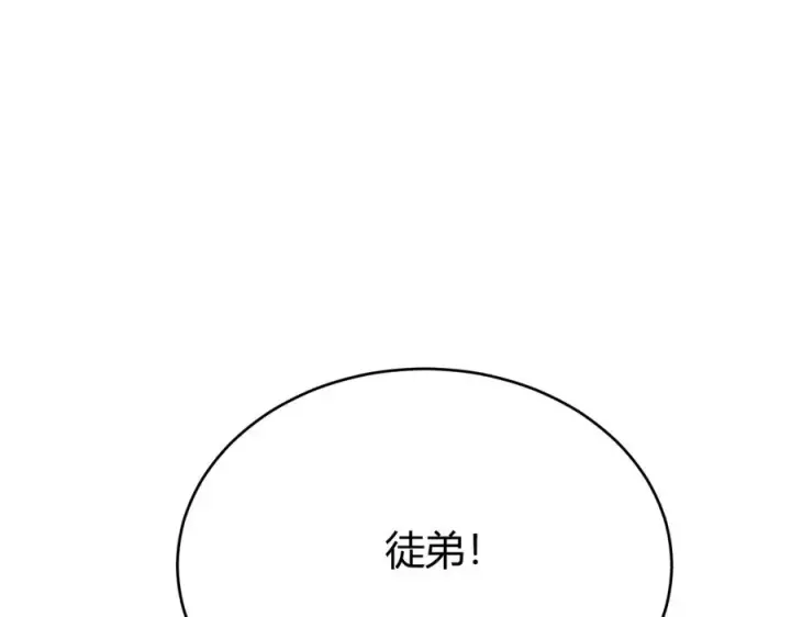 《网游：因为太浪，我成了全服公敌！》第25话 守城方BOSS江寒登场图83
