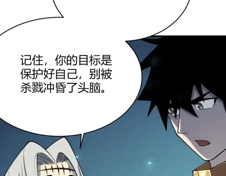 《网游：因为太浪，我成了全服公敌！》第25话 守城方BOSS江寒登场图84