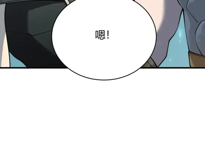 《网游：因为太浪，我成了全服公敌！》第25话 守城方BOSS江寒登场图86