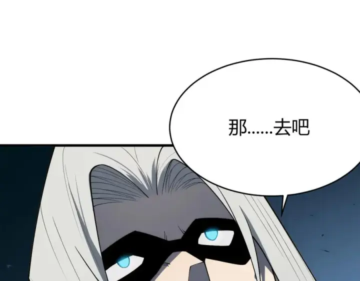 《网游：因为太浪，我成了全服公敌！》第25话 守城方BOSS江寒登场图88