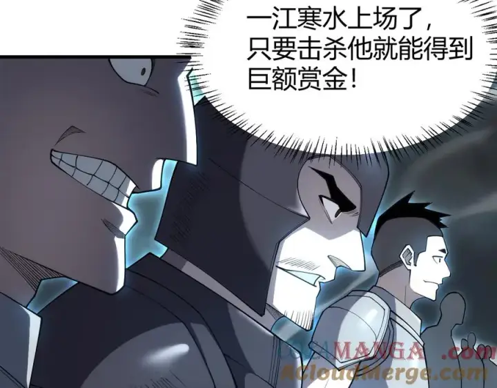 《网游：因为太浪，我成了全服公敌！》第25话 守城方BOSS江寒登场图97