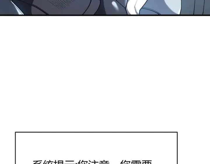 《网游：因为太浪，我成了全服公敌！》第25话 守城方BOSS江寒登场图98