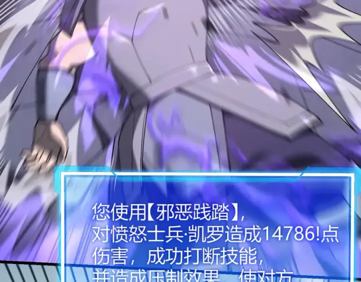《网游：因为太浪，我成了全服公敌！》第26话 仇人相见！图103