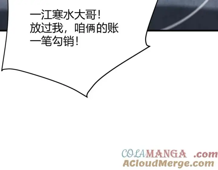 《网游：因为太浪，我成了全服公敌！》第26话 仇人相见！图109