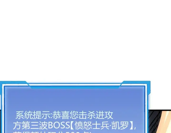 《网游：因为太浪，我成了全服公敌！》第26话 仇人相见！图111