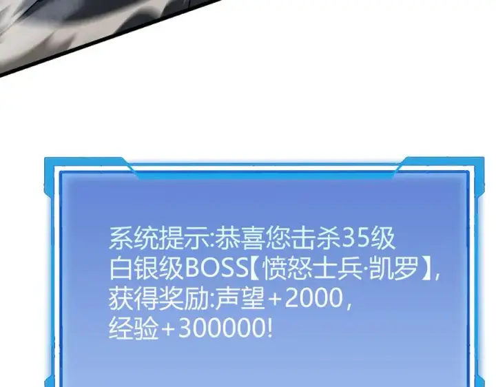 《网游：因为太浪，我成了全服公敌！》第26话 仇人相见！图114
