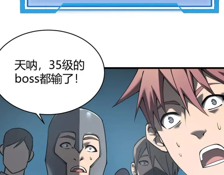 《网游：因为太浪，我成了全服公敌！》第26话 仇人相见！图115