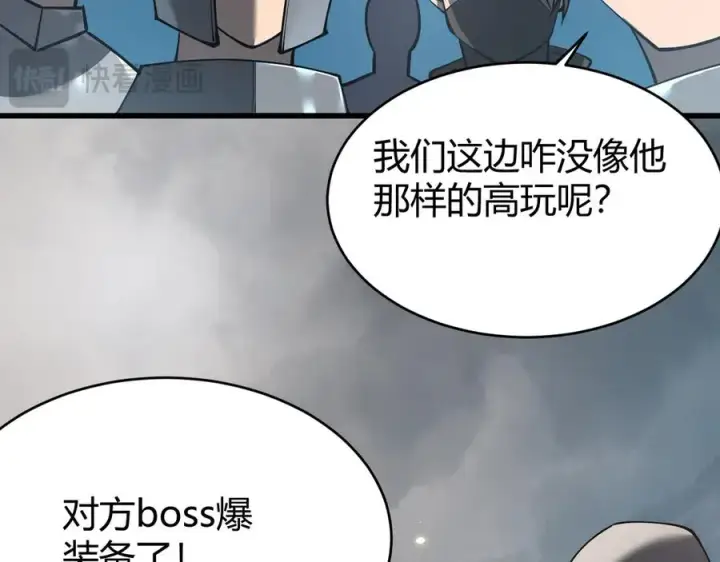 《网游：因为太浪，我成了全服公敌！》第26话 仇人相见！图116
