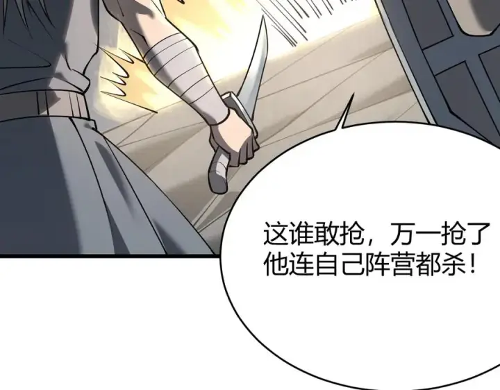 《网游：因为太浪，我成了全服公敌！》第26话 仇人相见！图118