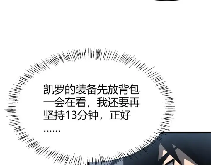 《网游：因为太浪，我成了全服公敌！》第26话 仇人相见！图119