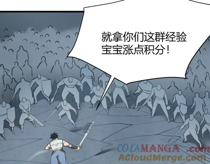 《网游：因为太浪，我成了全服公敌！》第26话 仇人相见！图121