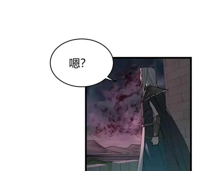 《网游：因为太浪，我成了全服公敌！》第26话 仇人相见！图127