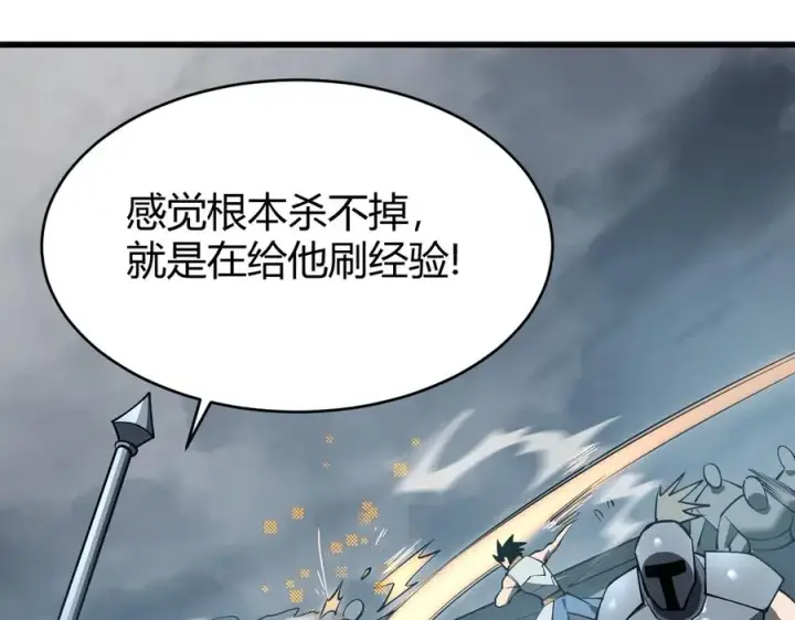 《网游：因为太浪，我成了全服公敌！》第26话 仇人相见！图131