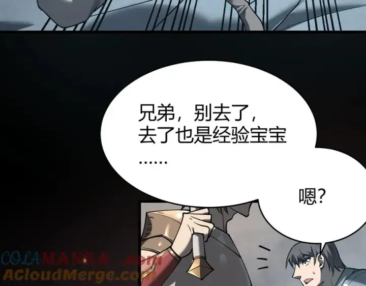 《网游：因为太浪，我成了全服公敌！》第26话 仇人相见！图133